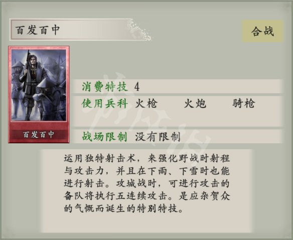 太阁立志传5DX合战卡获得方法 新合战卡怎么获得？