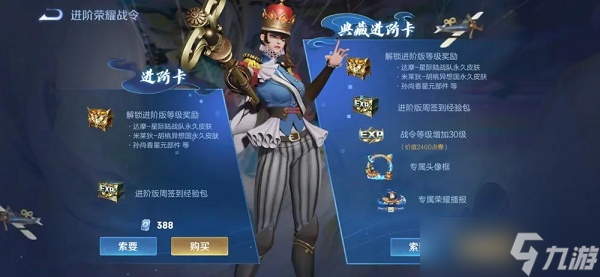 王者荣耀S23赛季战令皮肤返场时间2022最新