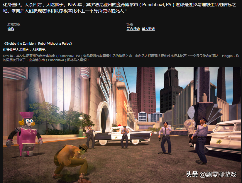 僵尸斯塔布斯下载（僵尸斯塔布塔手机版下载）