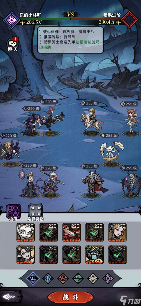 《魔镜物语》战术马戏团进阶攻略