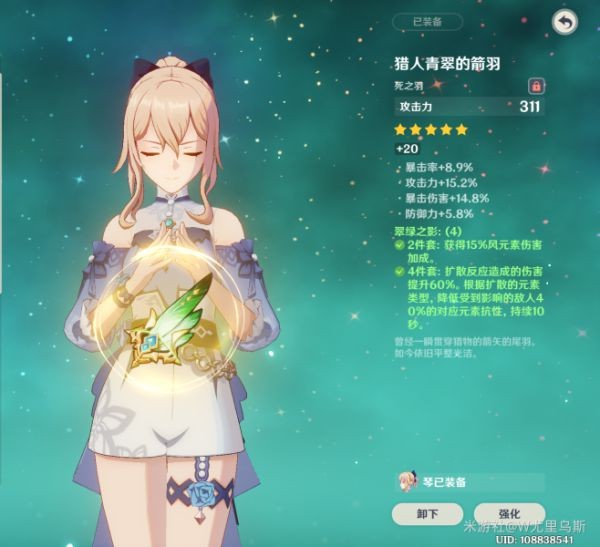 原神琴装备搭配及技能介绍