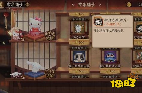 阴阳师夏日冰菓屋怎么玩 夏日冰菓屋玩法