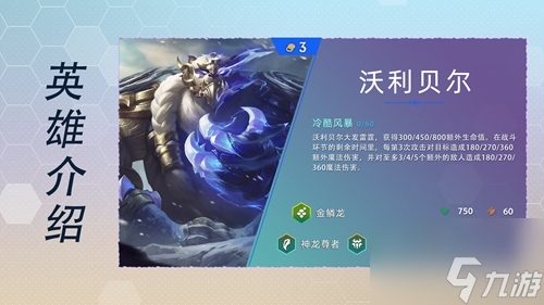 云顶之弈s7英雄全览图最新大全