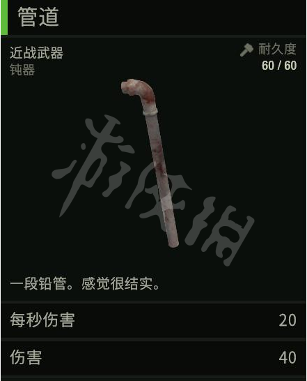 最后的战役劫后余生近战武器有哪些？1.02版本近战武器图鉴分享