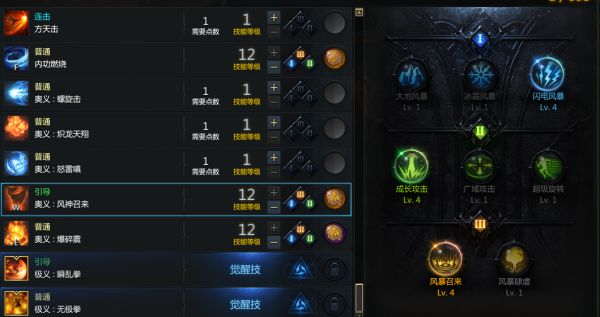 失落的方舟格斗大师赤子与奥义流加点分享