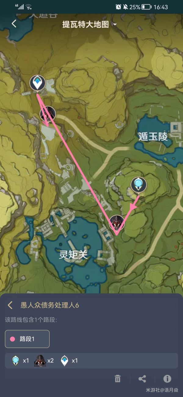 原神2.6版祭刀刷取路线分享