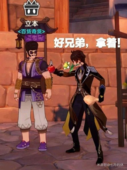 原神2.6版奇货匣高性价比兑换心得