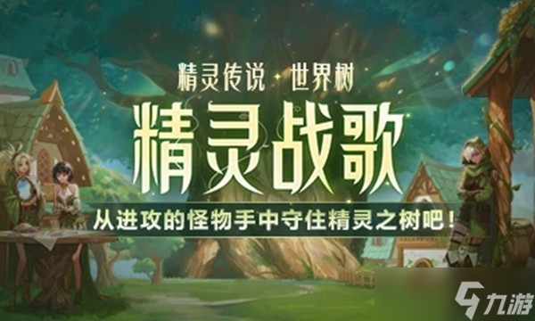 DNF精灵战歌怎么玩（2022精灵战歌活动通关打法攻略）