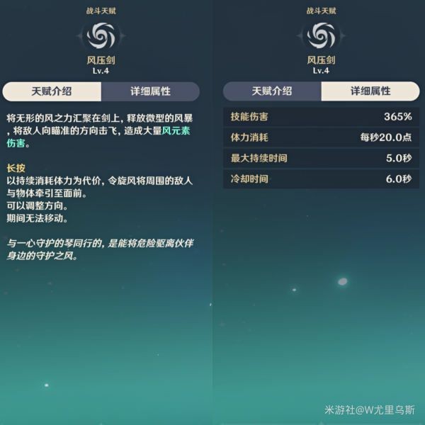 原神琴装备搭配及技能介绍