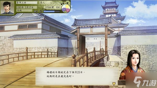太阁立志传5DX被囚禁的公主剧情攻略