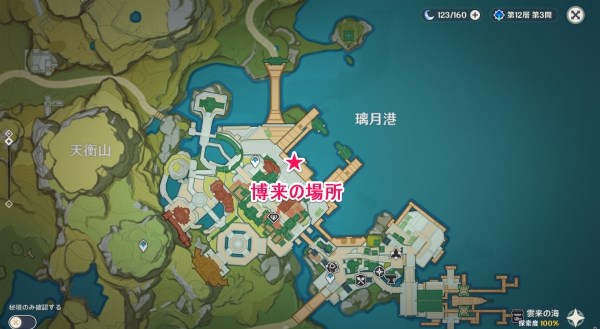原神星螺位置及获取方法 星螺怎么获得