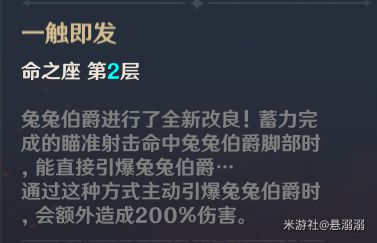 原神2.6版安柏队伍搭配与出装推荐