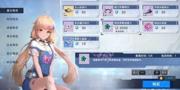 幻塔2.0新抑制器如何升级？2.0新抑制器升级方法介绍