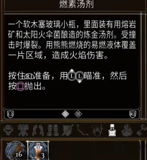 盐与献祭所有出生物品一览