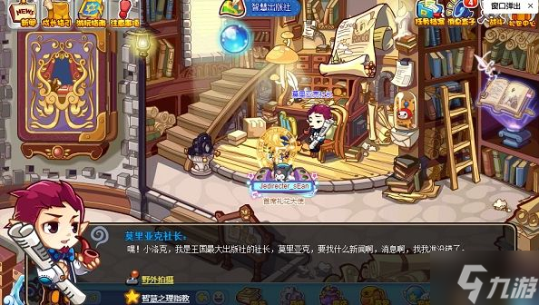 洛克王国智慧之理攻略大全 智慧之理NPC坐标位置一览