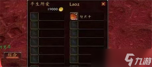 魔兽世界TBC怀旧服又出事件 盗贼大意接收文件