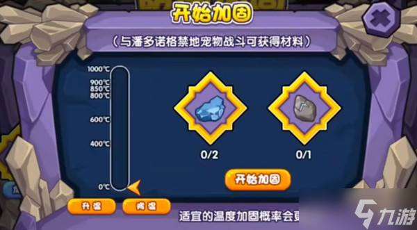 洛克王国防御加固攻略 防御加固活动玩法介绍