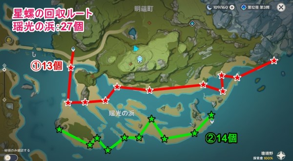 原神星螺位置及获取方法 星螺怎么获得