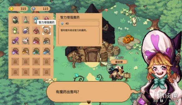 林中小女巫魔药有哪些？魔药售价一览