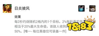 云顶之弈S6.5腰带能合成什么装备 腰带合成途径