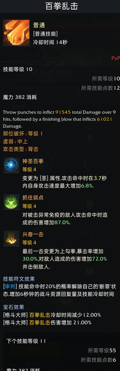 失落的方舟Steam服格斗大师玩法教学 格斗大师铭刻选择教学