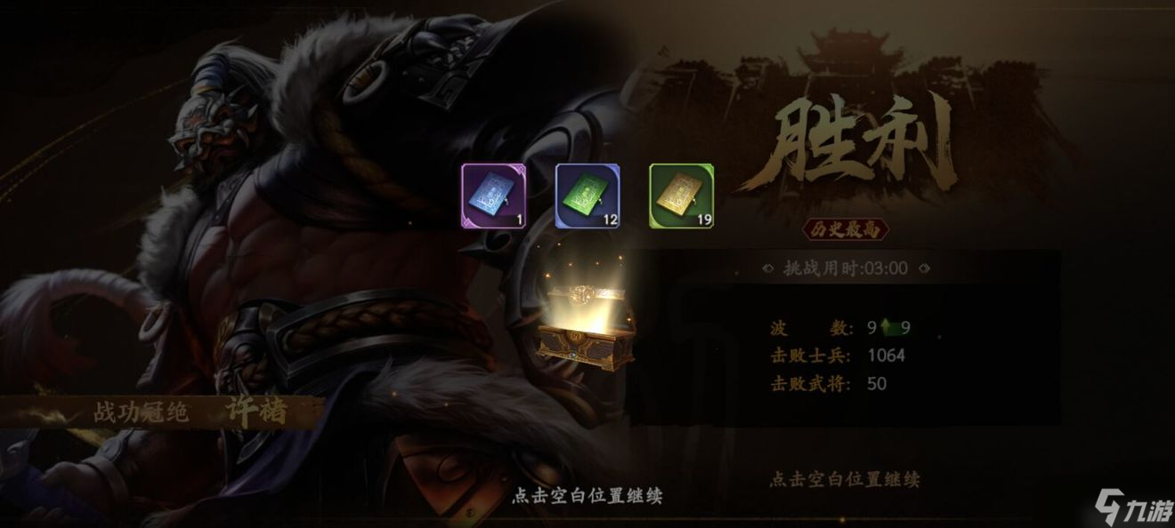 《乱世逐鹿》PVE玩法介绍