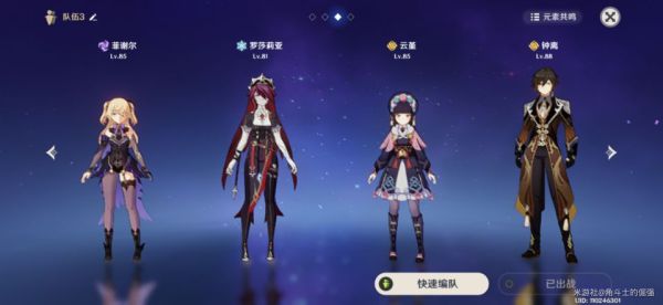 原神菲谢尔队伍搭配与出装推荐