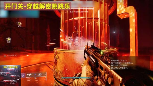 命运2二象性地牢通关攻略