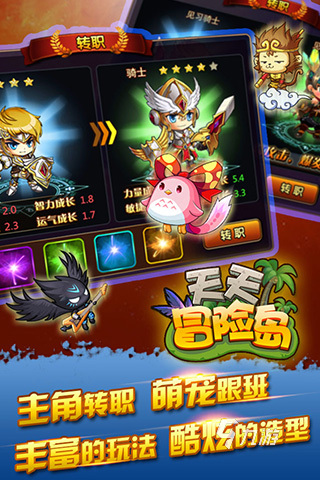 022类似冒险王游戏的手游推荐