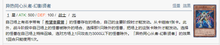 游戏王决斗链接霍普预构组卡牌效果一览，霍普卡组强度评测