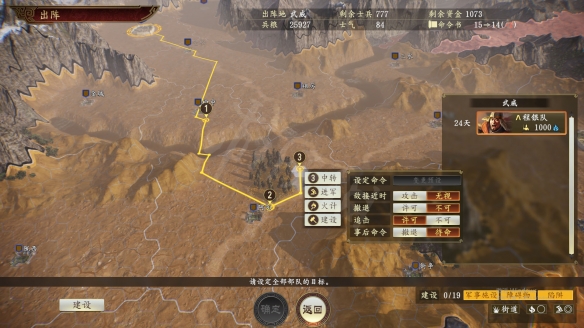 三国志14黄天当立马腾怎么玩？黄天当立剧本马腾破局攻略
