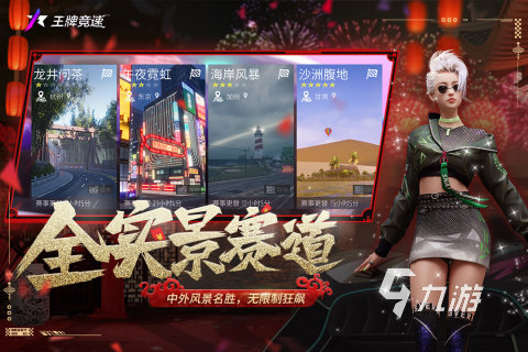022有没有真实驾驶的游戏免费下载