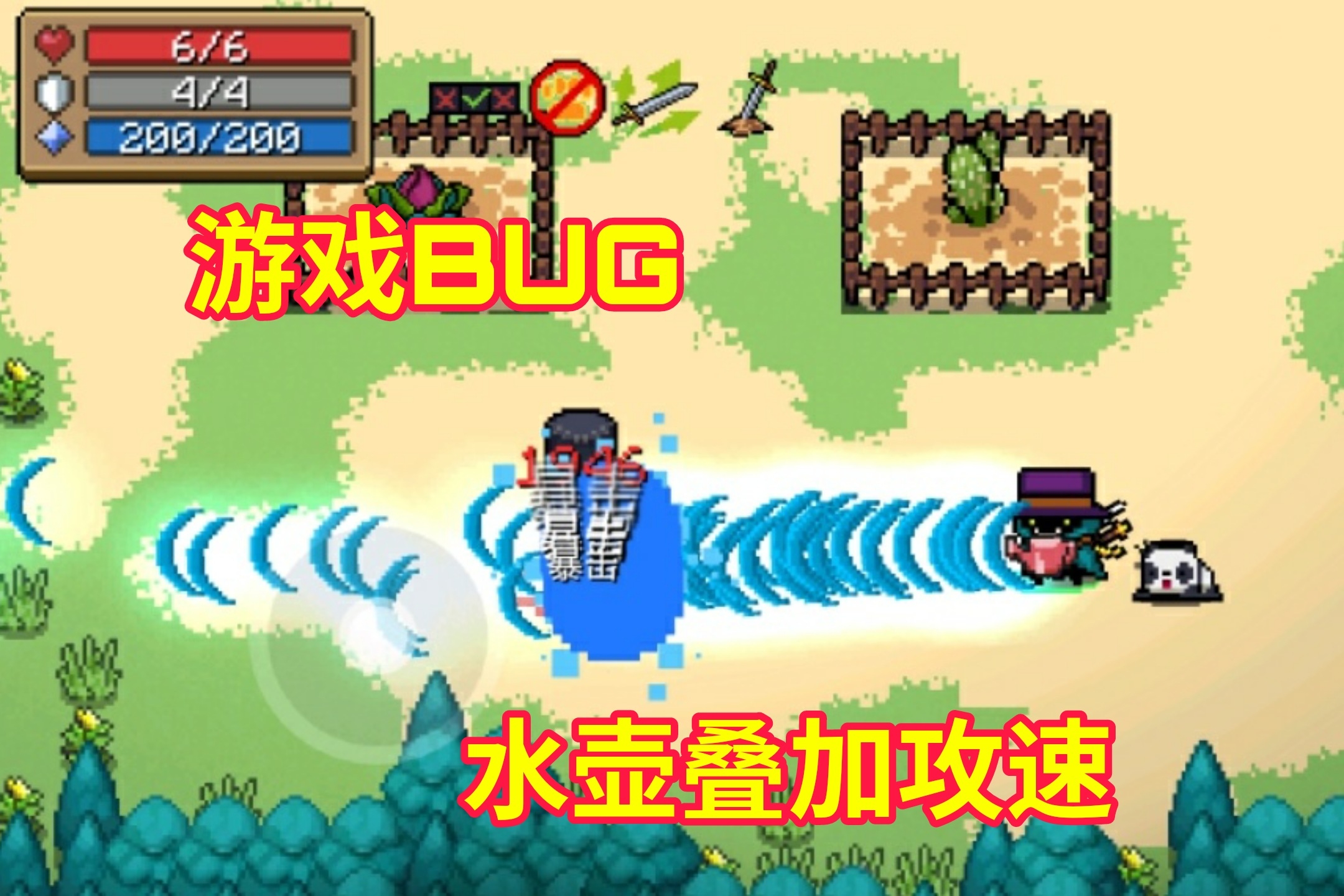 在MC中找《元气骑士》的踪迹，热门贴：水壶伤害近100w