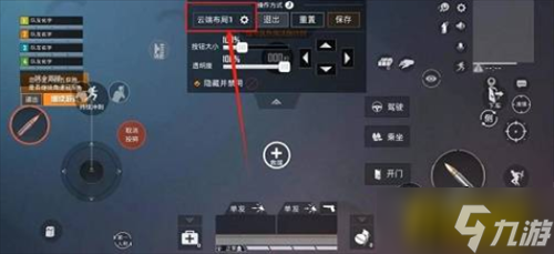 和平精英键位码怎么用 键位码用法攻略