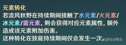 原神风系特殊机制扩散与染色解析