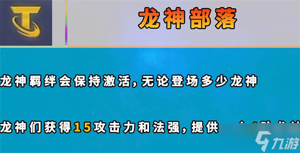 《云顶之弈》s7新增海克斯效果一览