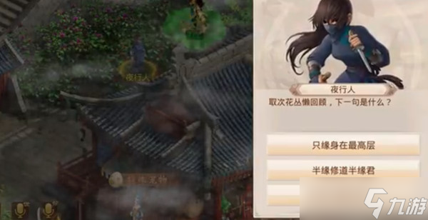 问道手游2022年5月23日最新探案任务镖局风云怎么完成 