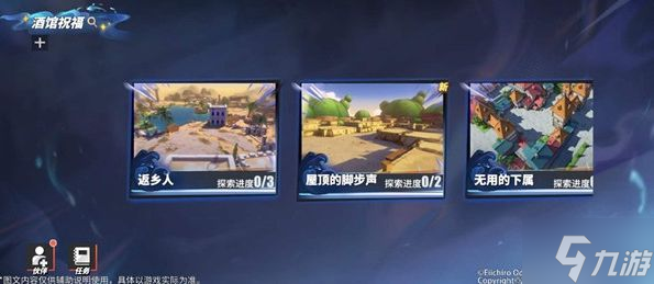 航海王热血航线屋顶的脚步声宝箱收集攻略 屋顶的脚步声怎么过