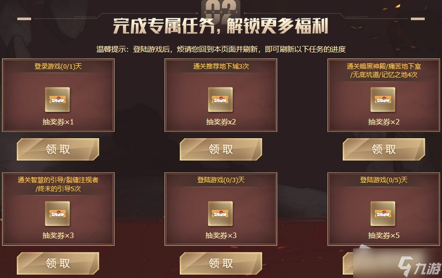《DNF》2022云游尊享站活动详解