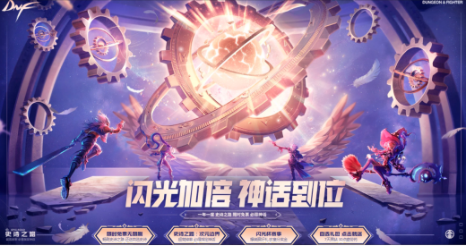 地下城官方活动中心（dnf福利中心领取礼包）
