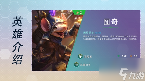 云顶之弈s7英雄全览图最新大全