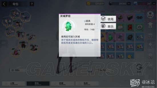 幻塔灰域玩法攻略 灰域怎么玩