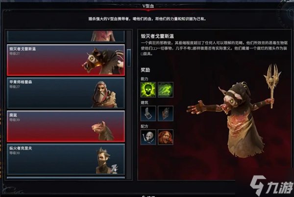 V Rising全boss图鉴 各boss击杀奖励一览