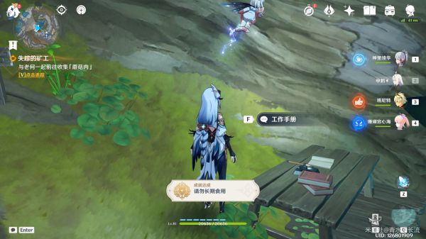 原神隐藏任务失踪的矿工完成步骤