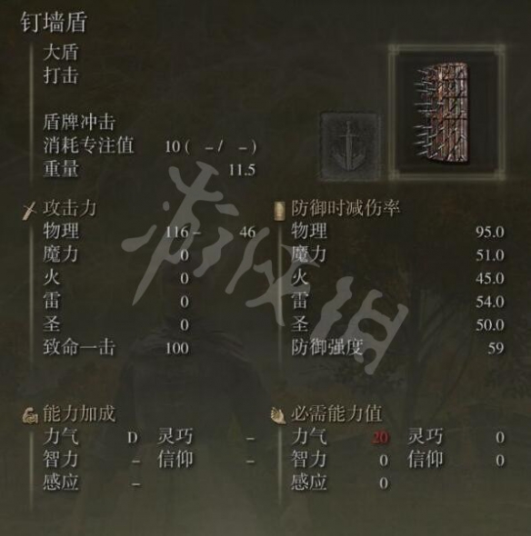 艾尔登法环钉墙盾在哪刷？钉墙盾获得方法介绍