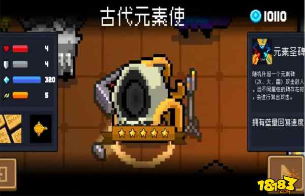 元气骑士英雄角色怎么获得