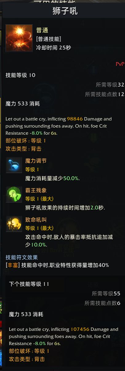 失落的方舟Steam服格斗大师玩法教学 格斗大师铭刻选择教学
