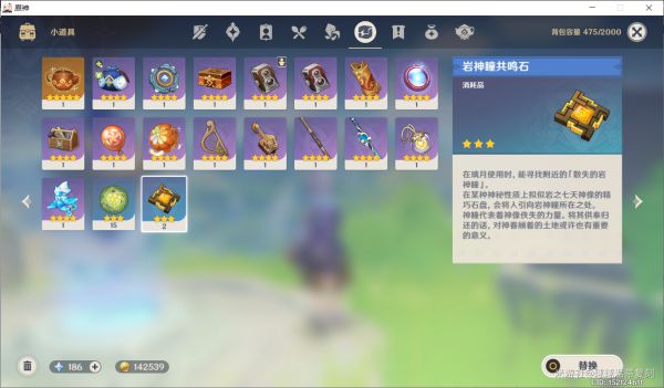 原神神瞳共鸣石获取与使用教程 神瞳共鸣石怎么制作