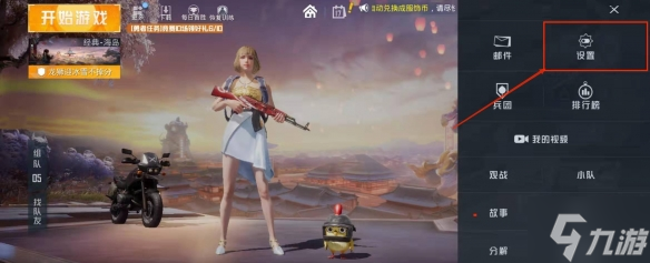 《和平精英》键位码在哪 键位码用法介绍