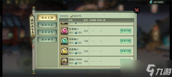 斗诡灵兽升星攻略 星瞳周常获取途径大全 